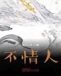 又不付出怎么办
