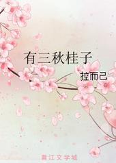 有三秋桂子十里荷花是描写荷花的吗
