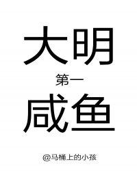 大明第一狂士在线阅读