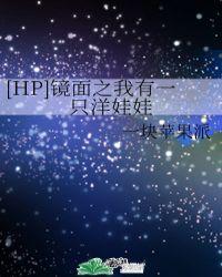 镜面之我有一个洋娃娃