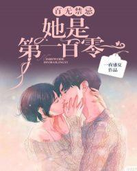 她是第一百零一次
