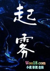 起雾的文案