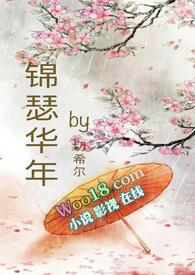 锦瑟华年谁与度?月桥花院