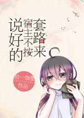 渣完鬼攻后我又穿回来了攻是谁