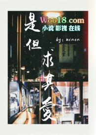 是但求其爱伴奏
