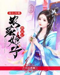 农家娘子致富计