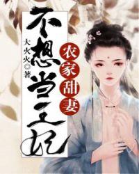 农家甜妻txt