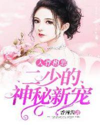 入骨相思全文免费阅读