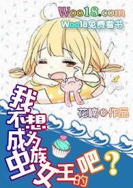 我不想成为____的人