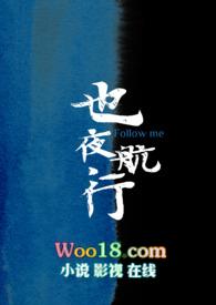 顾时夜安瑶青梅竹马