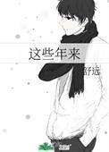 这些年来我也曾有梦想是什么歌