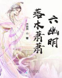 萧萧落木是什么意思