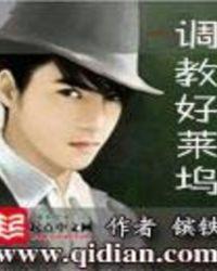 好莱坞暴君 镔铁