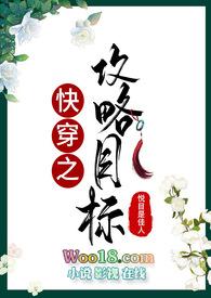 快穿之攻略目标任务