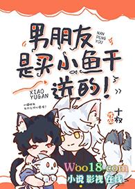男朋友是买小鱼干送的!百度