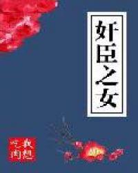 大家认为爹太抢戏 txt