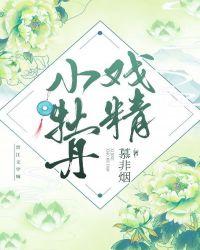 戏精牡丹新浪微博