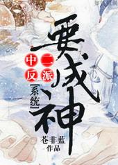 中二是傻的意思吗