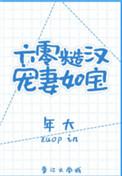 糙汉宠妻重生六零娇娇