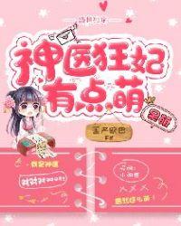 盛世神医妃免费阅读