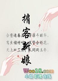 新娘送客说的客套话