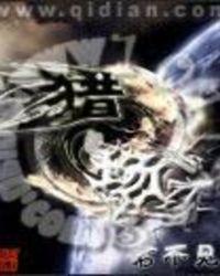 猎场秋冬最后和谁在一起了?