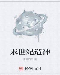 末世制造