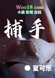 捕手杰克
