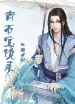 青石贴吧