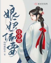 娘娘就盼着失宠