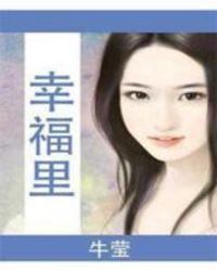 幸福里在哪个位置