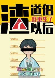 我渣过的道侣重生了