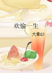 欢愉的意思是什么意思