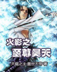 至尊剑神方昊天