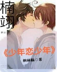 少年恋物癖怎么矫正