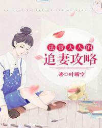 法官大人原著