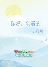 你好亲爱的用日语怎么说