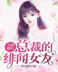 天降娇妻总裁请接招