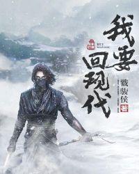 我要回现代短剧