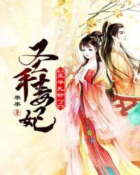 毒手医妃之王爷被休夫