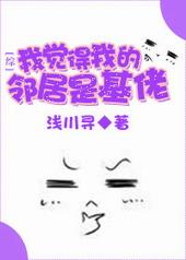 我的邻居是不着