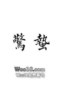 惊蛰glsm