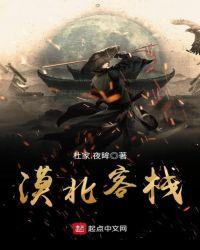 漠北人士