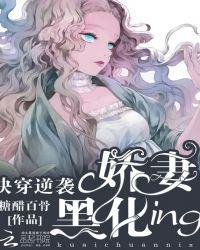 快穿女配逆袭娇软怂