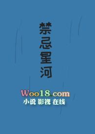 禁忌星球百度