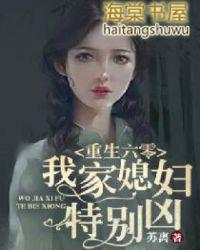 重生六零我家媳妇特别凶无弹窗
