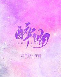 醉吻夜她一撒娇桀骜大佬心跳短剧