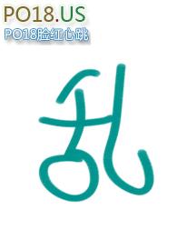 那些事儿电视剧