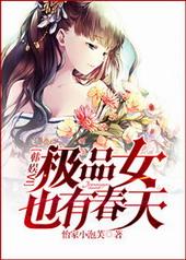 什么是极品女