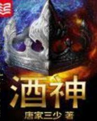 酒神湾乡村度假区